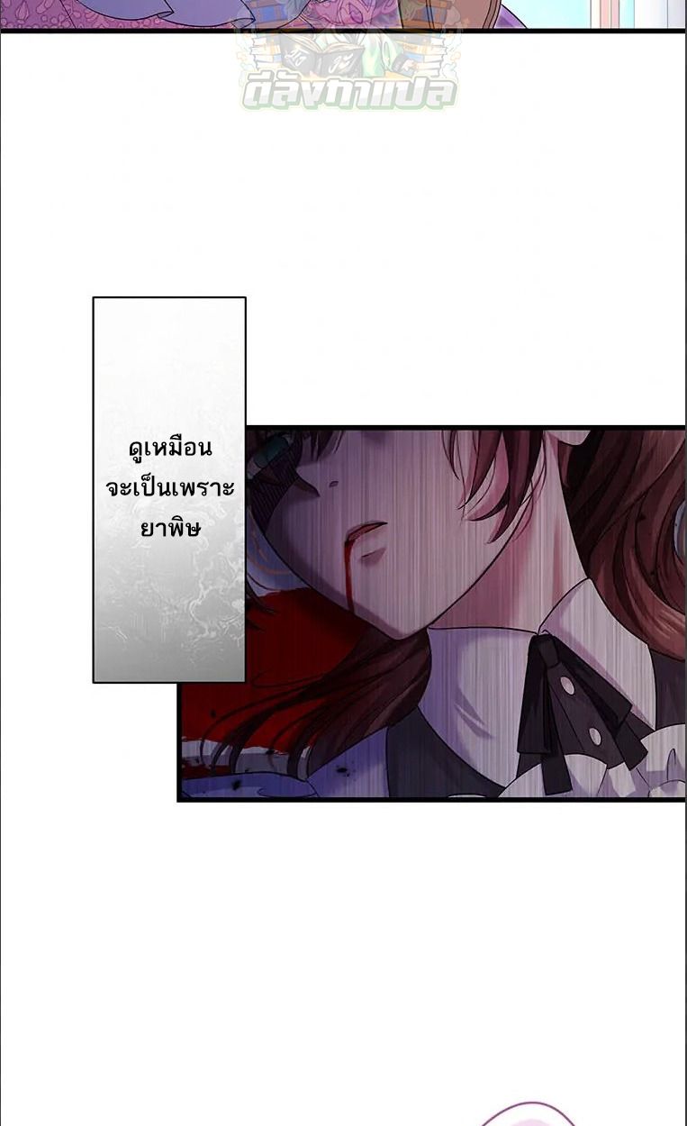 The Legendary Assassin Reincarnated as the Beloved Youngest Daughter of a Royal Family ตอนที่ 46 36