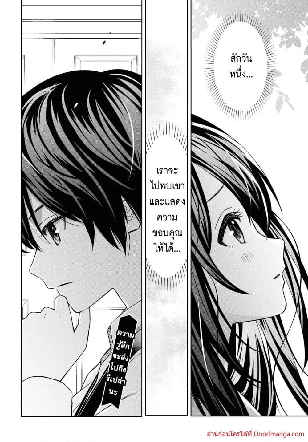 Monogatari no Kuromaku ni Tensei shite ตอนที่ 19 12