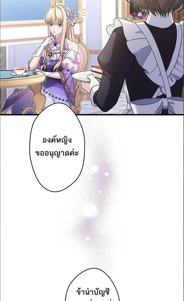 The Legendary Assassin Reincarnated as the Beloved Youngest Daughter of a Royal Family ตอนที่ 46 40