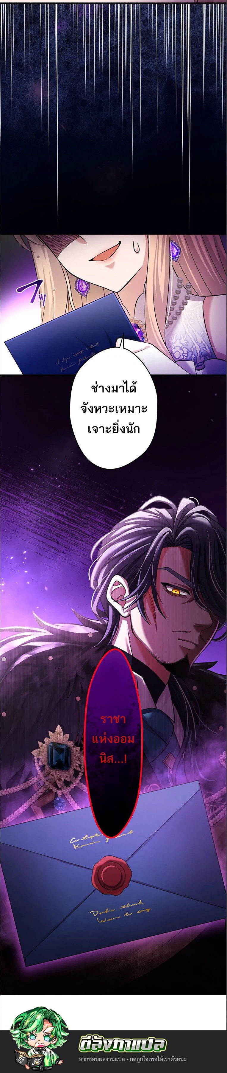 The Legendary Assassin Reincarnated as the Beloved Youngest Daughter of a Royal Family ตอนที่ 46 45