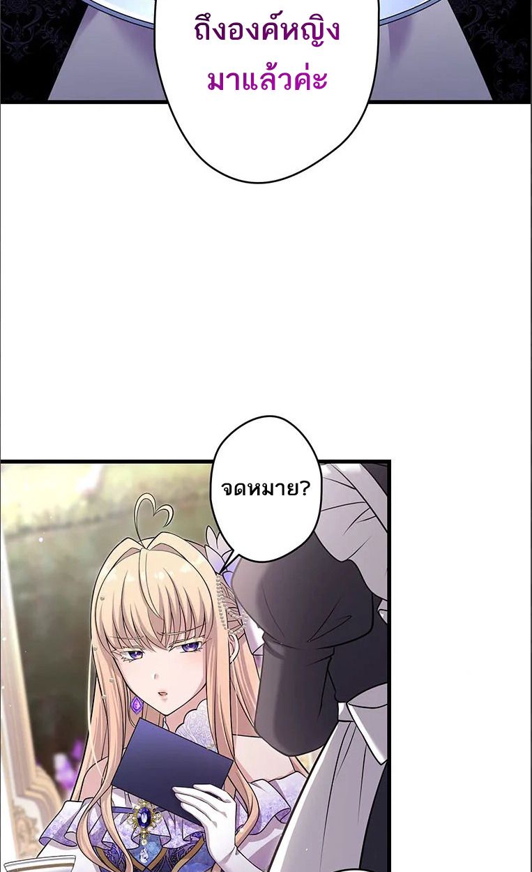 The Legendary Assassin Reincarnated as the Beloved Youngest Daughter of a Royal Family ตอนที่ 46 42