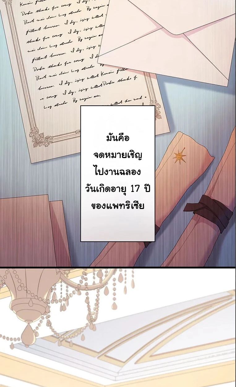 The Legendary Assassin Reincarnated as the Beloved Youngest Daughter of a Royal Family ตอนที่ 47 2
