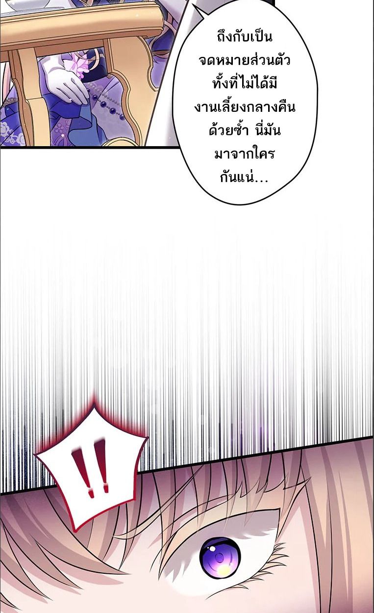 The Legendary Assassin Reincarnated as the Beloved Youngest Daughter of a Royal Family ตอนที่ 46 43