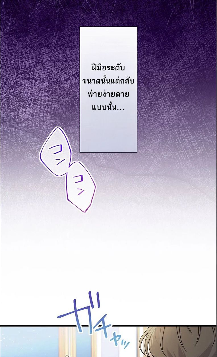 The Legendary Assassin Reincarnated as the Beloved Youngest Daughter of a Royal Family ตอนที่ 46 39
