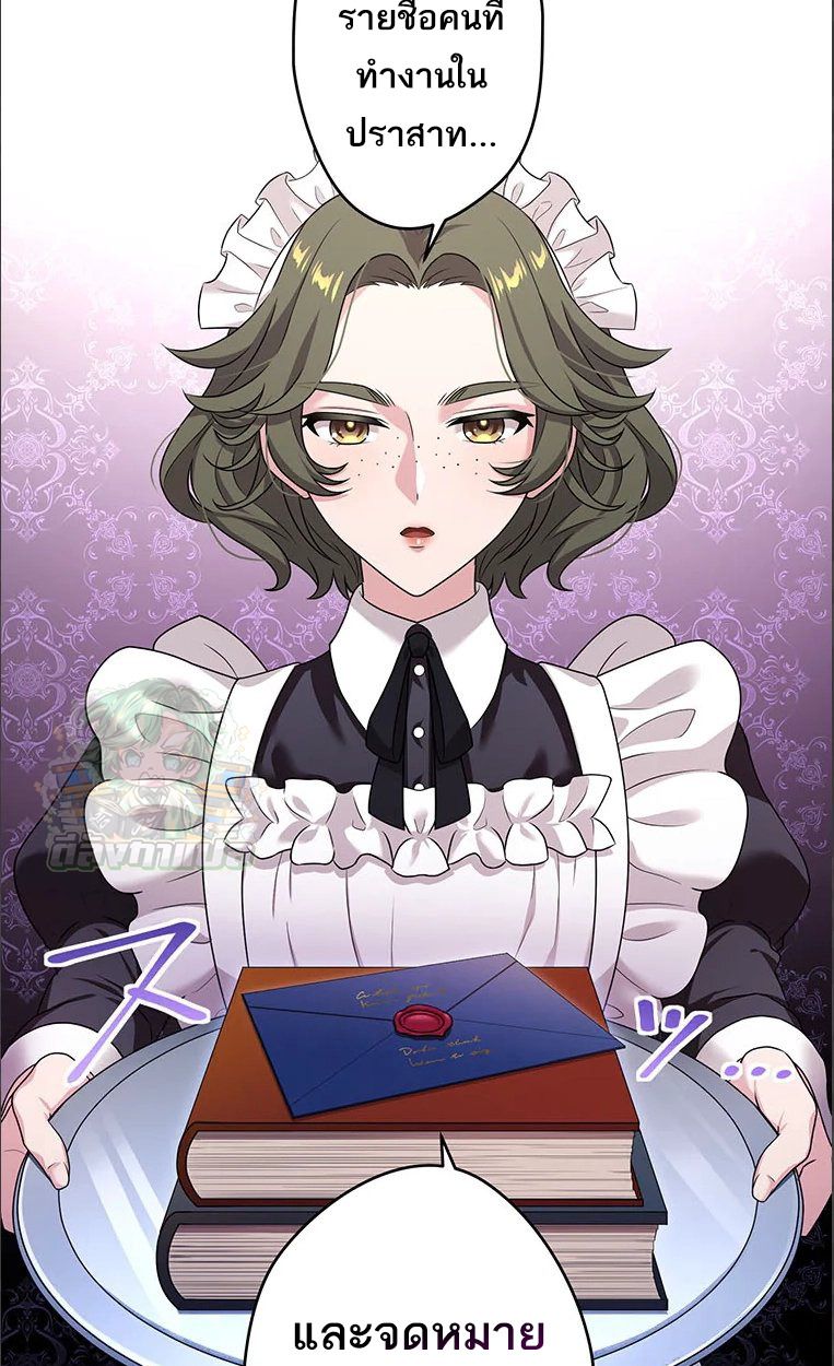 The Legendary Assassin Reincarnated as the Beloved Youngest Daughter of a Royal Family ตอนที่ 46 41