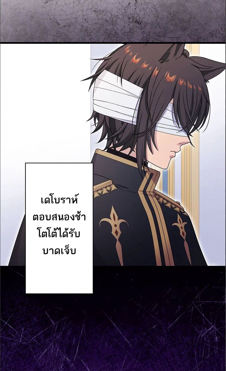 The Legendary Assassin Reincarnated as the Beloved Youngest Daughter of a Royal Family ตอนที่ 46 38