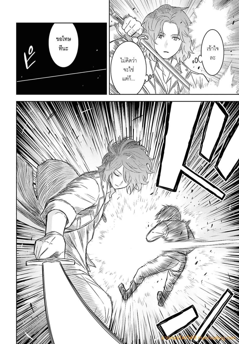 Monogatari no Kuromaku ni Tensei shite ตอนที่ 20 20