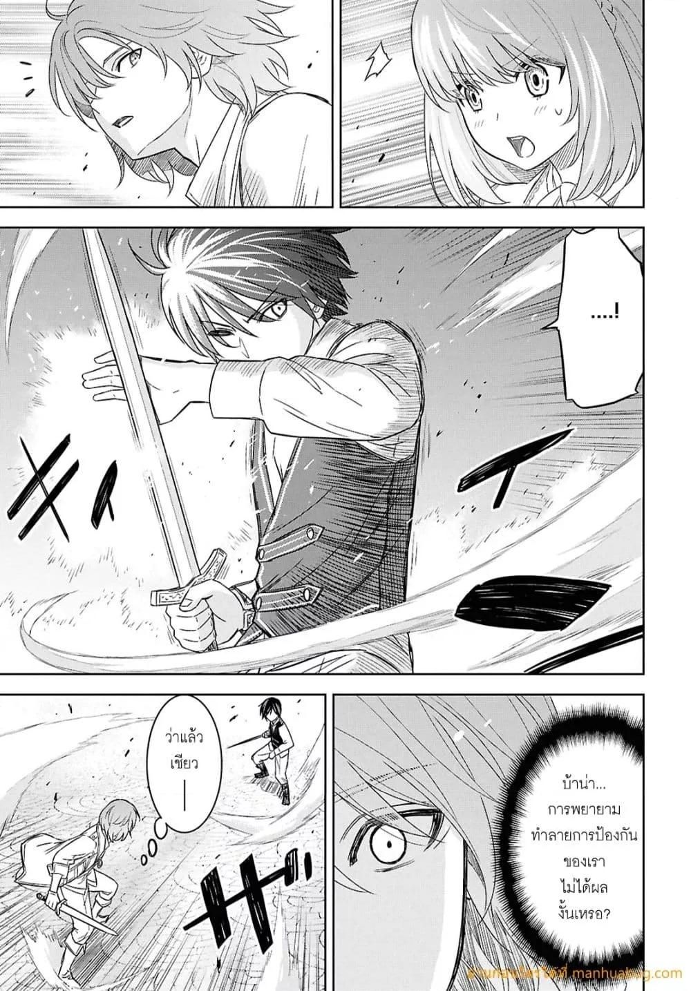 Monogatari no Kuromaku ni Tensei shite ตอนที่ 20 21