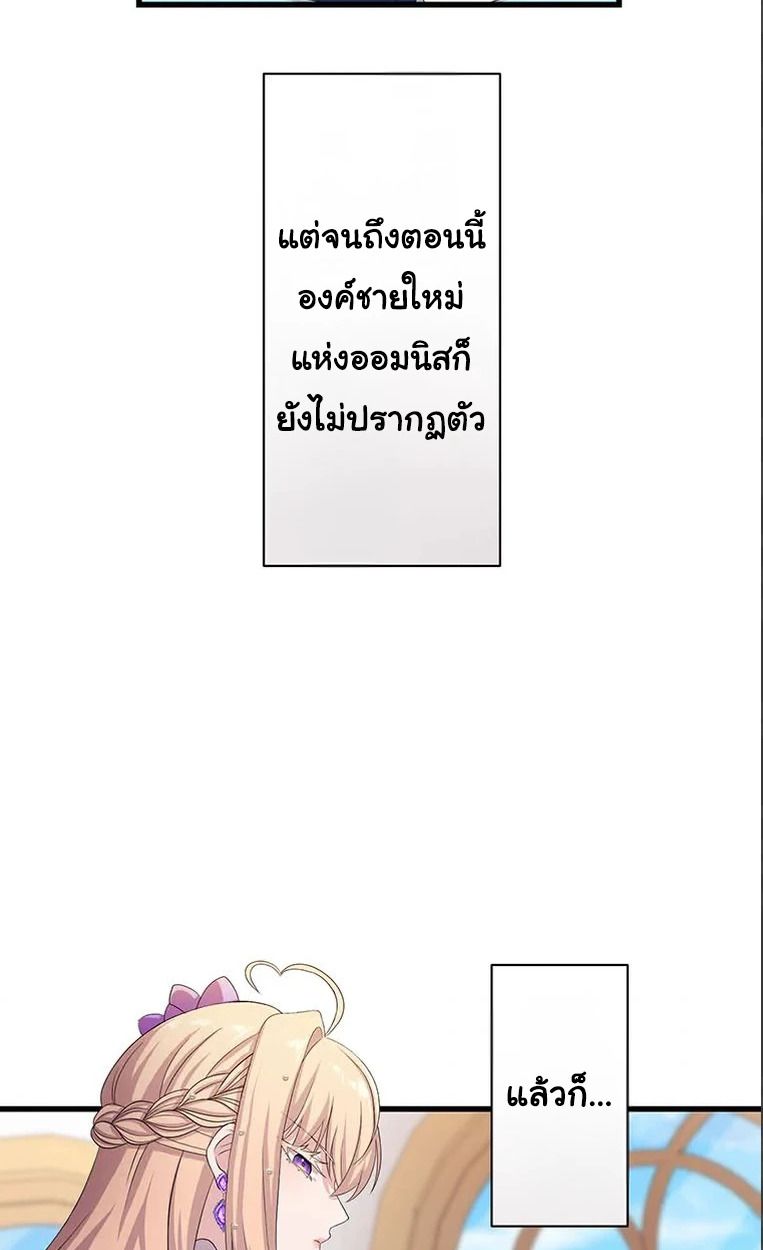 The Legendary Assassin Reincarnated as the Beloved Youngest Daughter of a Royal Family ตอนที่ 47 8