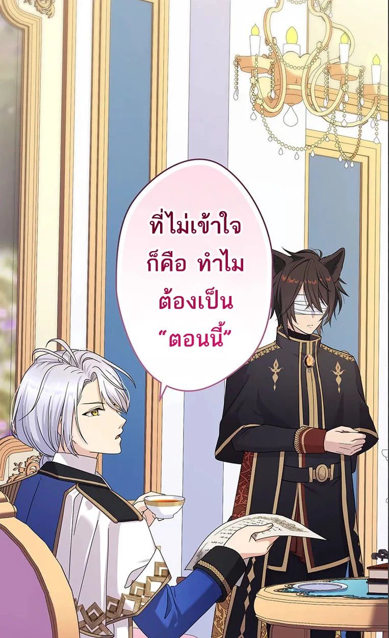 The Legendary Assassin Reincarnated as the Beloved Youngest Daughter of a Royal Family ตอนที่ 47 10