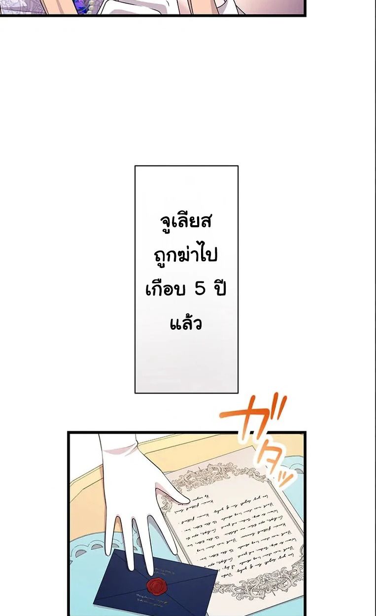 The Legendary Assassin Reincarnated as the Beloved Youngest Daughter of a Royal Family ตอนที่ 47 7
