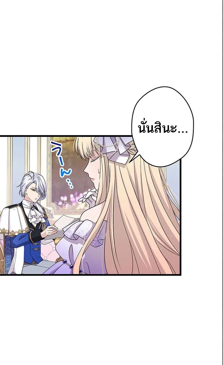 The Legendary Assassin Reincarnated as the Beloved Youngest Daughter of a Royal Family ตอนที่ 47 12