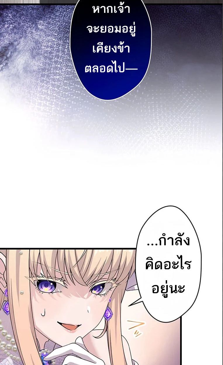 The Legendary Assassin Reincarnated as the Beloved Youngest Daughter of a Royal Family ตอนที่ 47 6