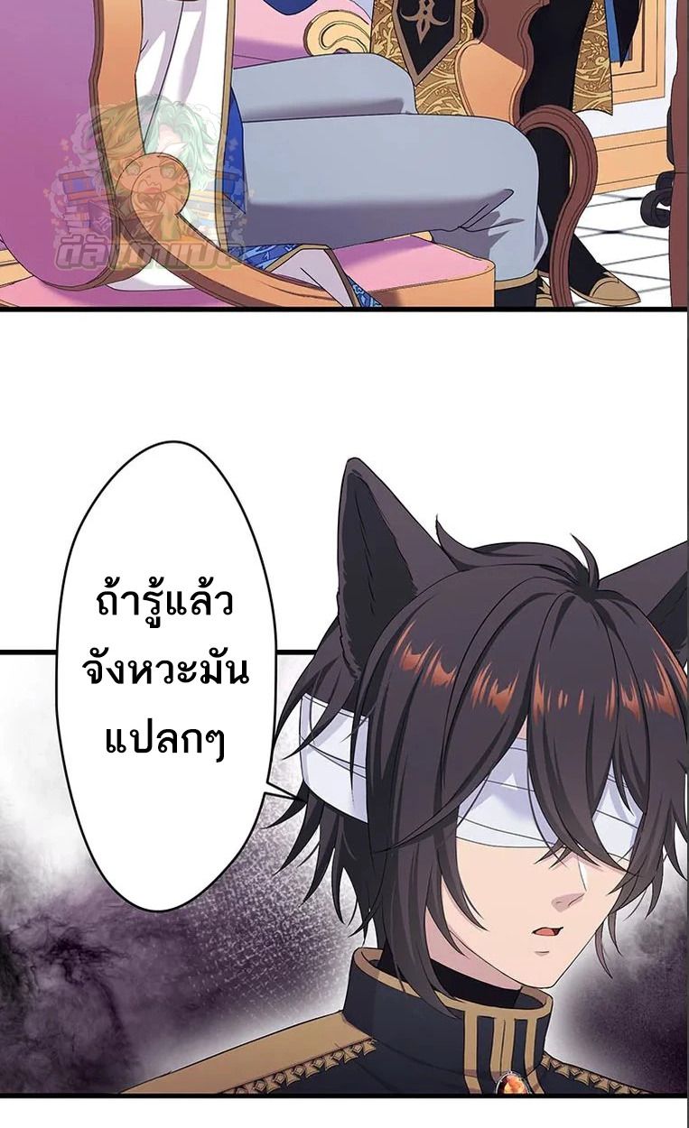 The Legendary Assassin Reincarnated as the Beloved Youngest Daughter of a Royal Family ตอนที่ 47 11