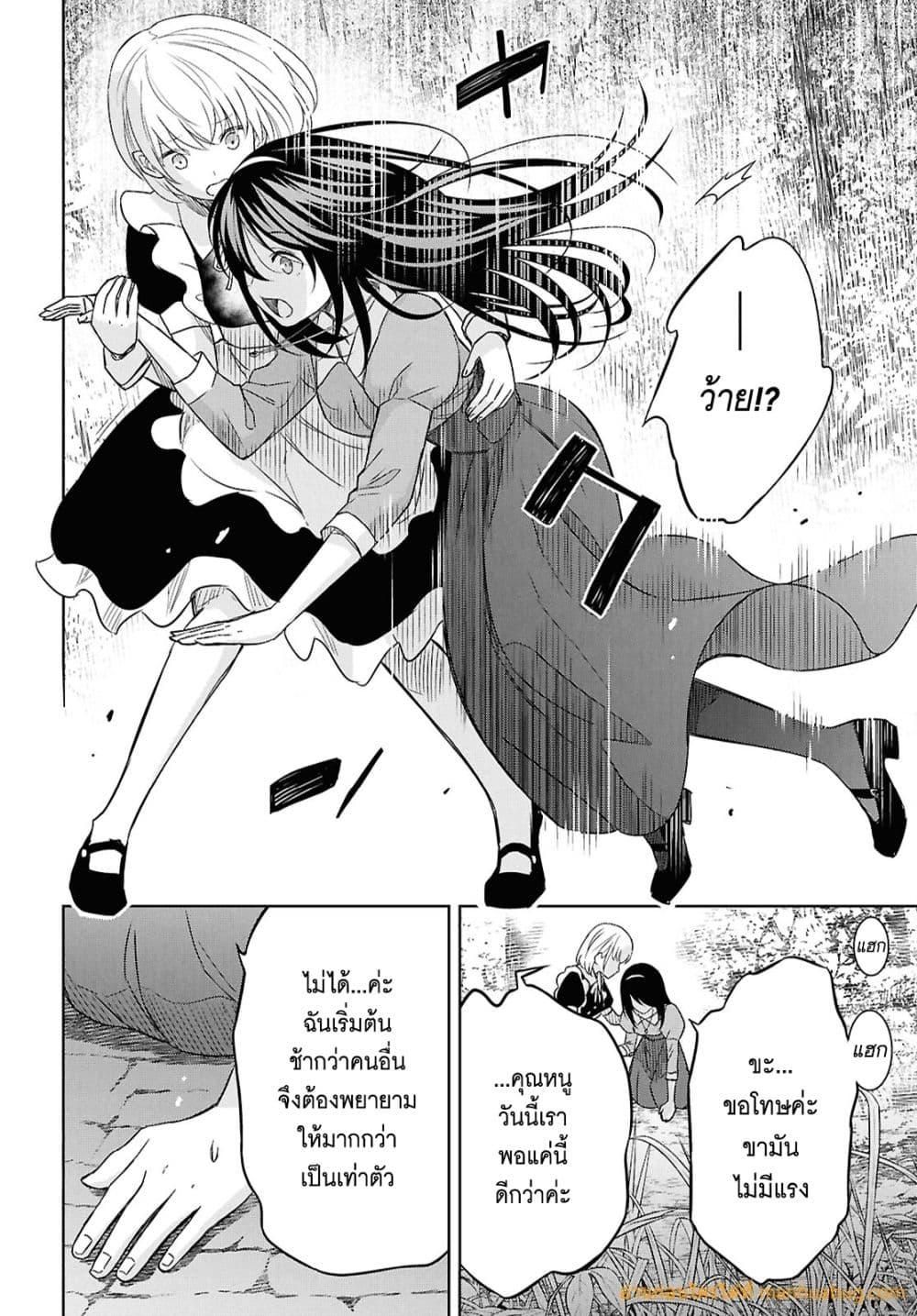 Monogatari no Kuromaku ni Tensei shite ตอนที่ 21 3
