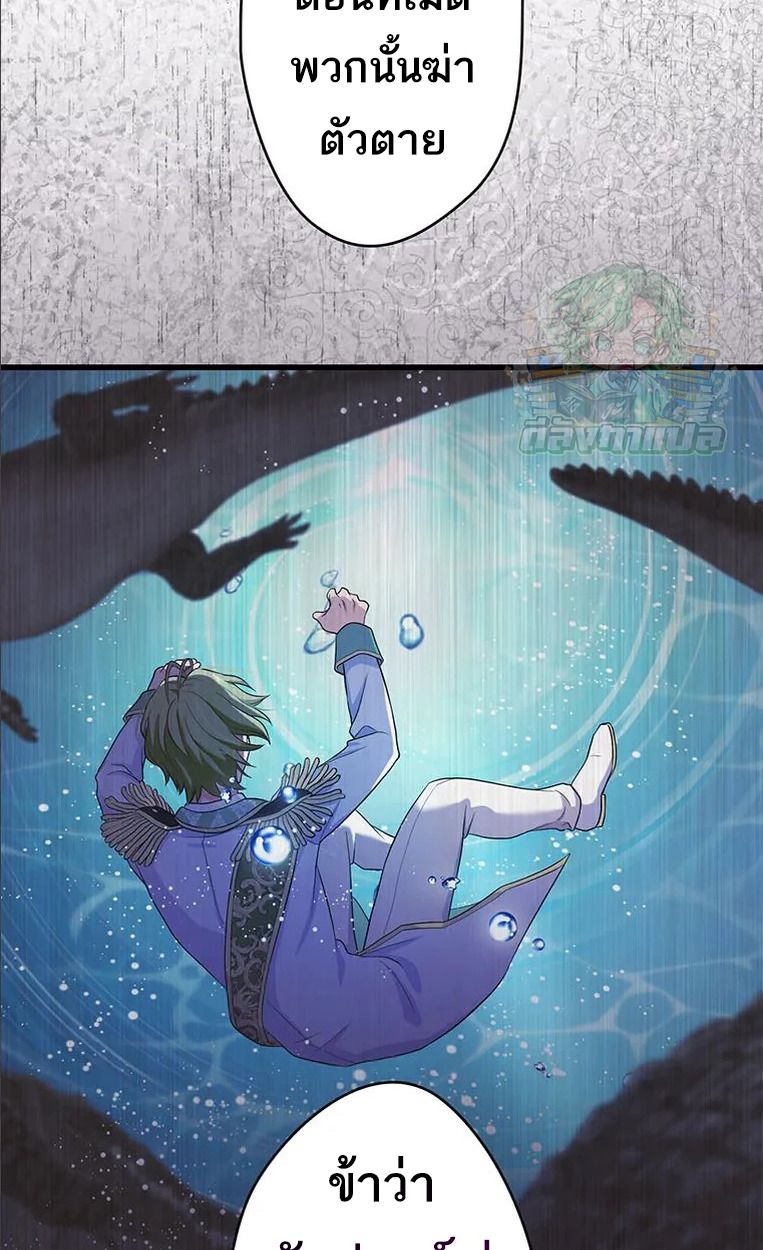 The Legendary Assassin Reincarnated as the Beloved Youngest Daughter of a Royal Family ตอนที่ 47 23