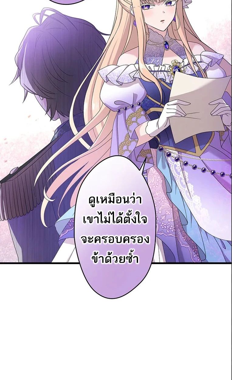 The Legendary Assassin Reincarnated as the Beloved Youngest Daughter of a Royal Family ตอนที่ 47 19