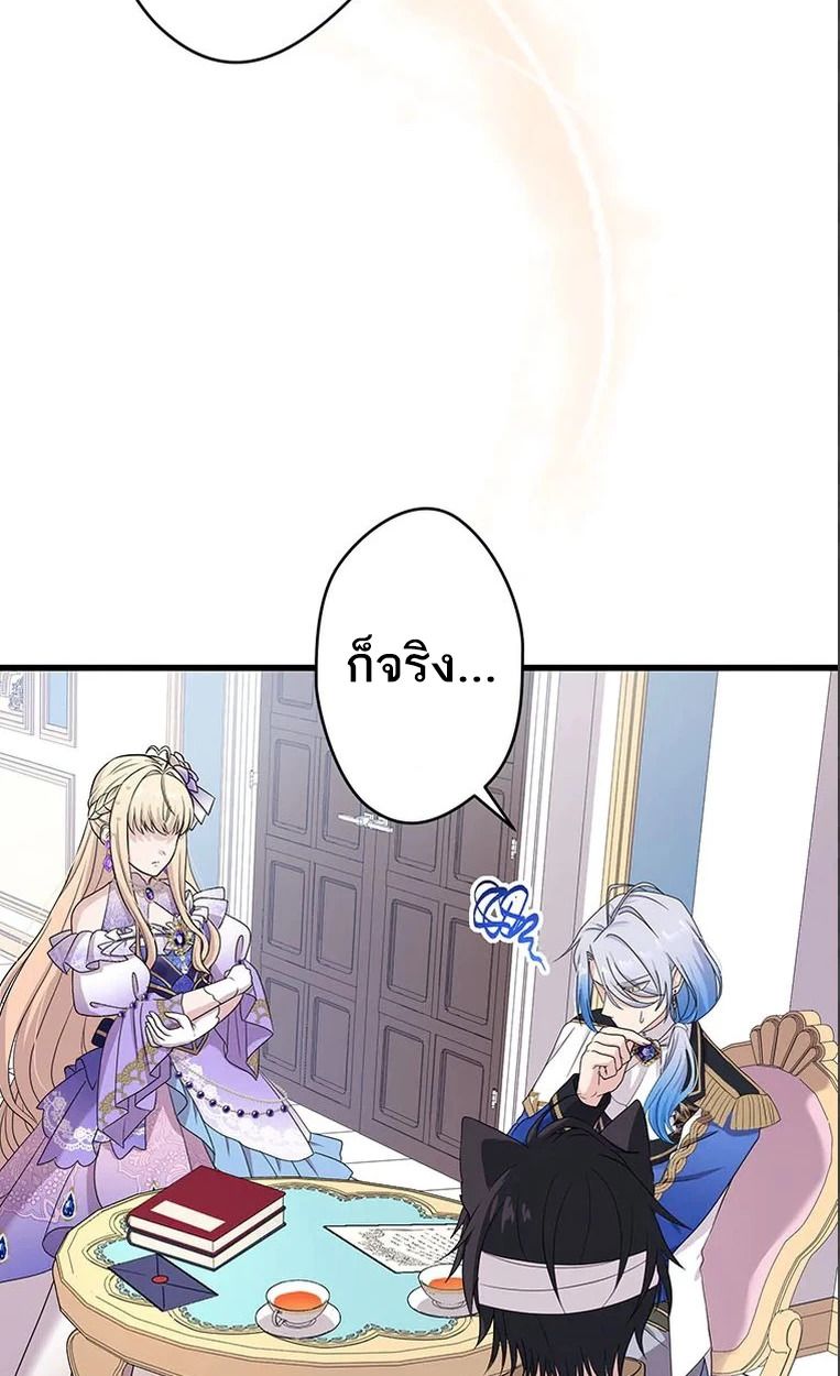 The Legendary Assassin Reincarnated as the Beloved Youngest Daughter of a Royal Family ตอนที่ 47 16