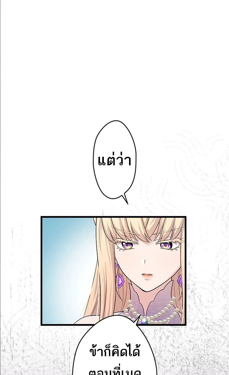 The Legendary Assassin Reincarnated as the Beloved Youngest Daughter of a Royal Family ตอนที่ 47 22