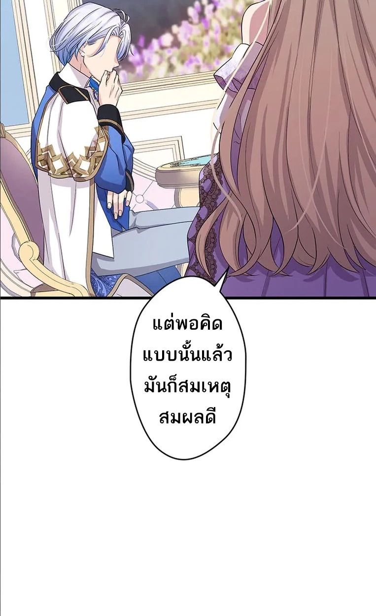 The Legendary Assassin Reincarnated as the Beloved Youngest Daughter of a Royal Family ตอนที่ 47 26