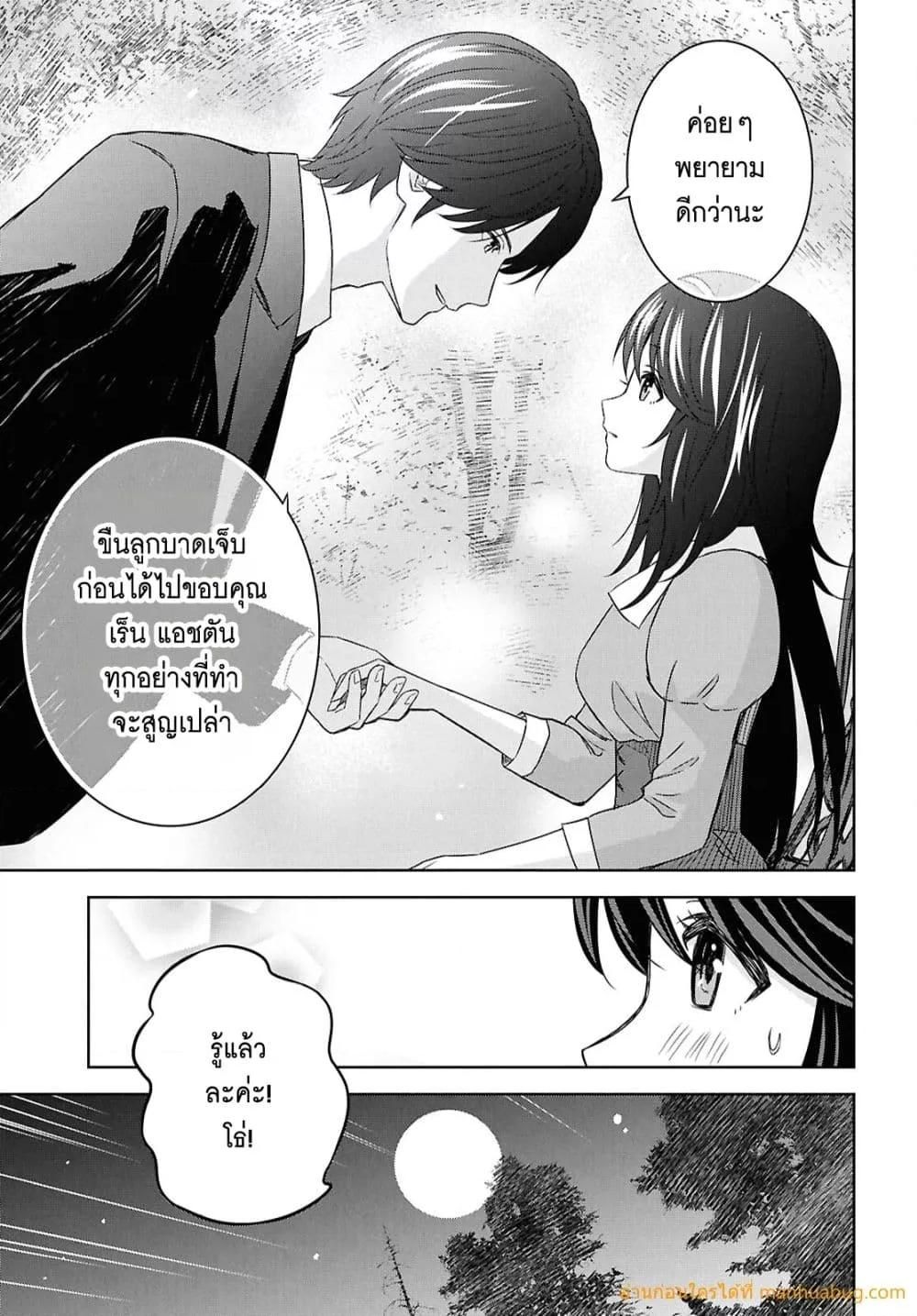 Monogatari no Kuromaku ni Tensei shite ตอนที่ 21 10