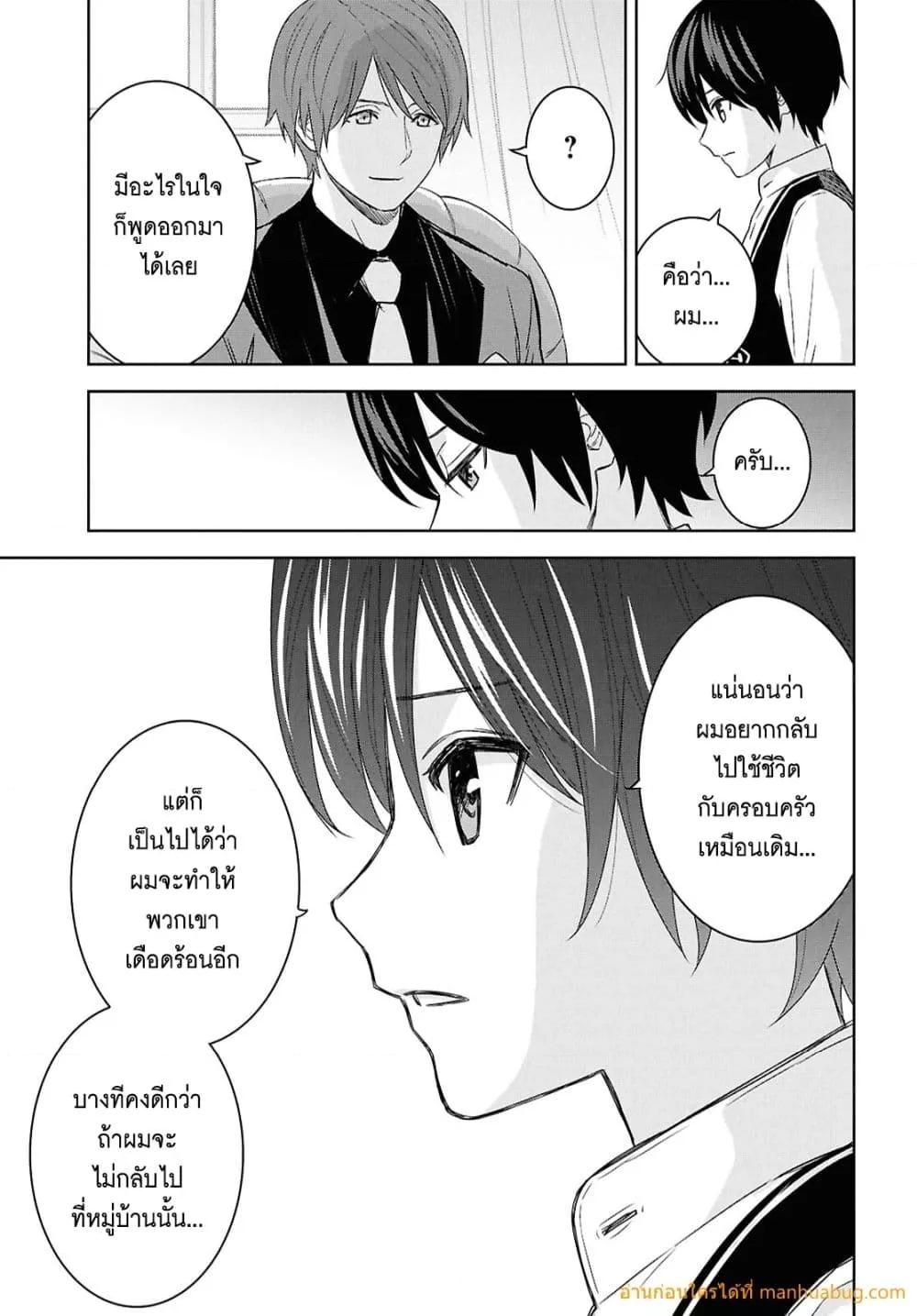 Monogatari no Kuromaku ni Tensei shite ตอนที่ 21 12