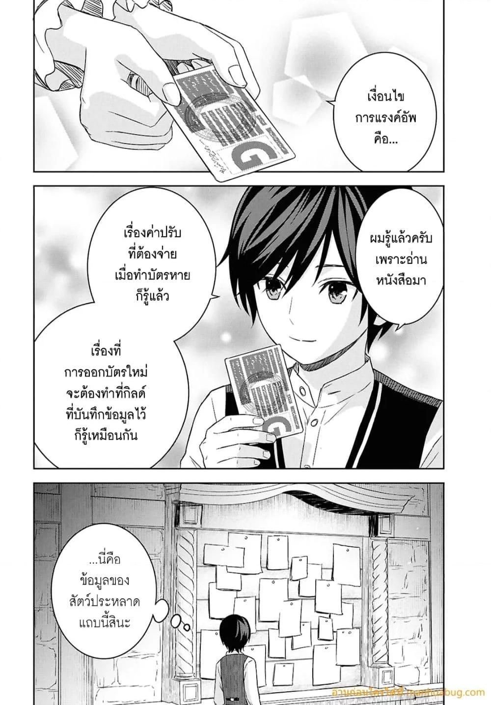Monogatari no Kuromaku ni Tensei shite ตอนที่ 21 23