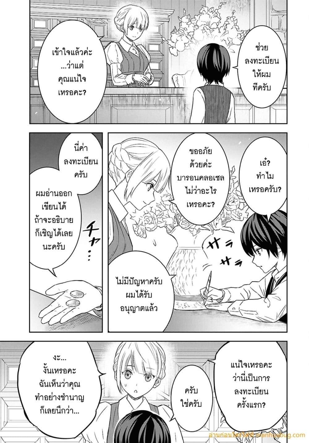 Monogatari no Kuromaku ni Tensei shite ตอนที่ 21 22