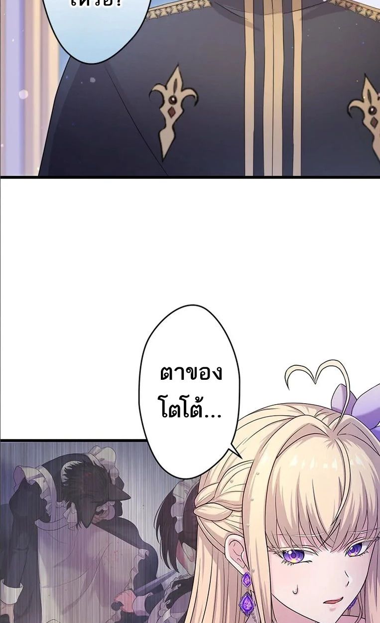 The Legendary Assassin Reincarnated as the Beloved Youngest Daughter of a Royal Family ตอนที่ 47 35