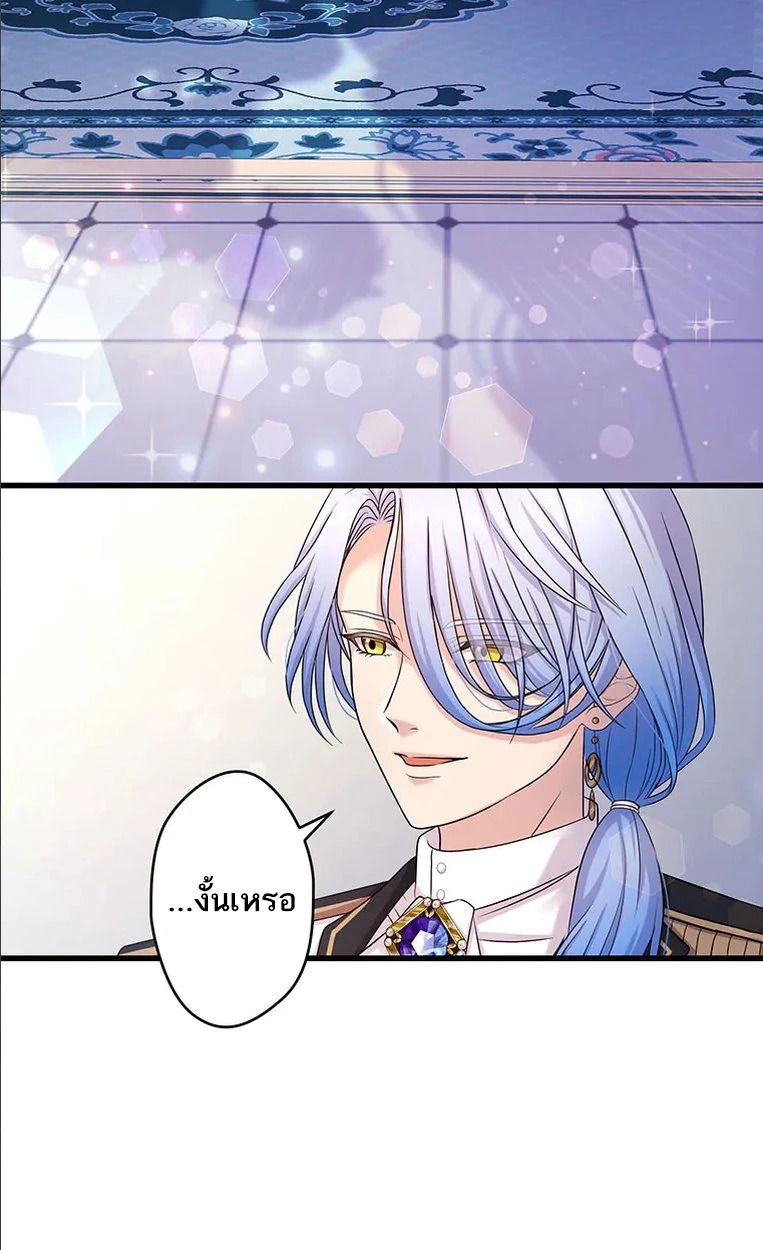 The Legendary Assassin Reincarnated as the Beloved Youngest Daughter of a Royal Family ตอนที่ 47 39