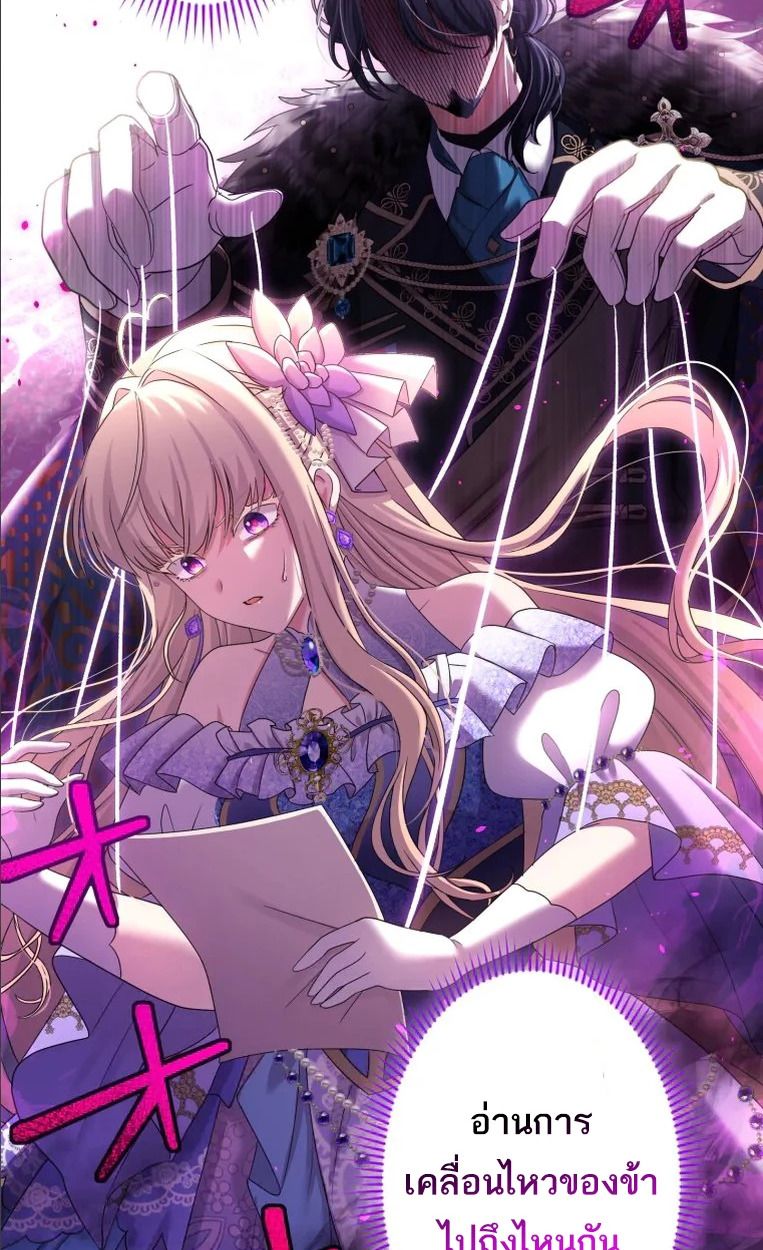 The Legendary Assassin Reincarnated as the Beloved Youngest Daughter of a Royal Family ตอนที่ 47 32