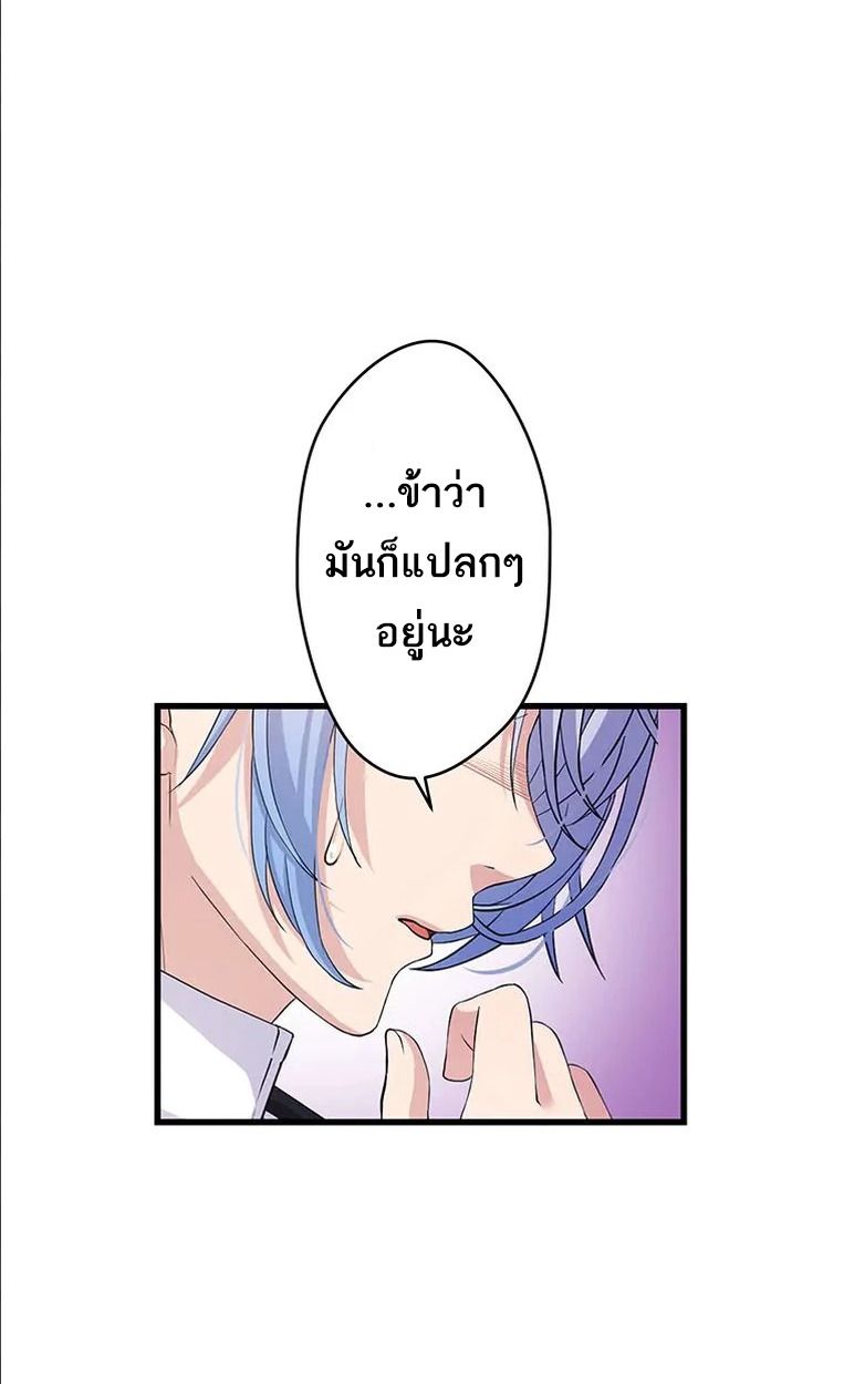 The Legendary Assassin Reincarnated as the Beloved Youngest Daughter of a Royal Family ตอนที่ 47 27