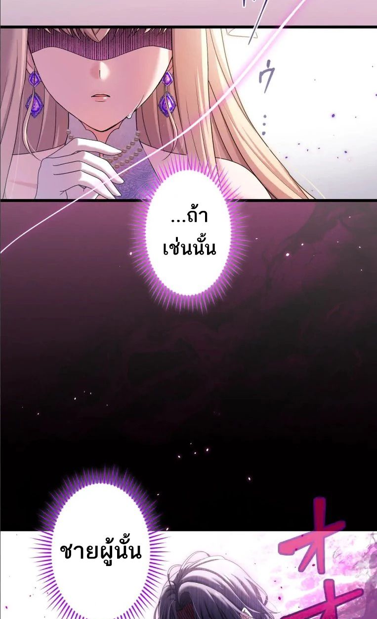 The Legendary Assassin Reincarnated as the Beloved Youngest Daughter of a Royal Family ตอนที่ 47 31