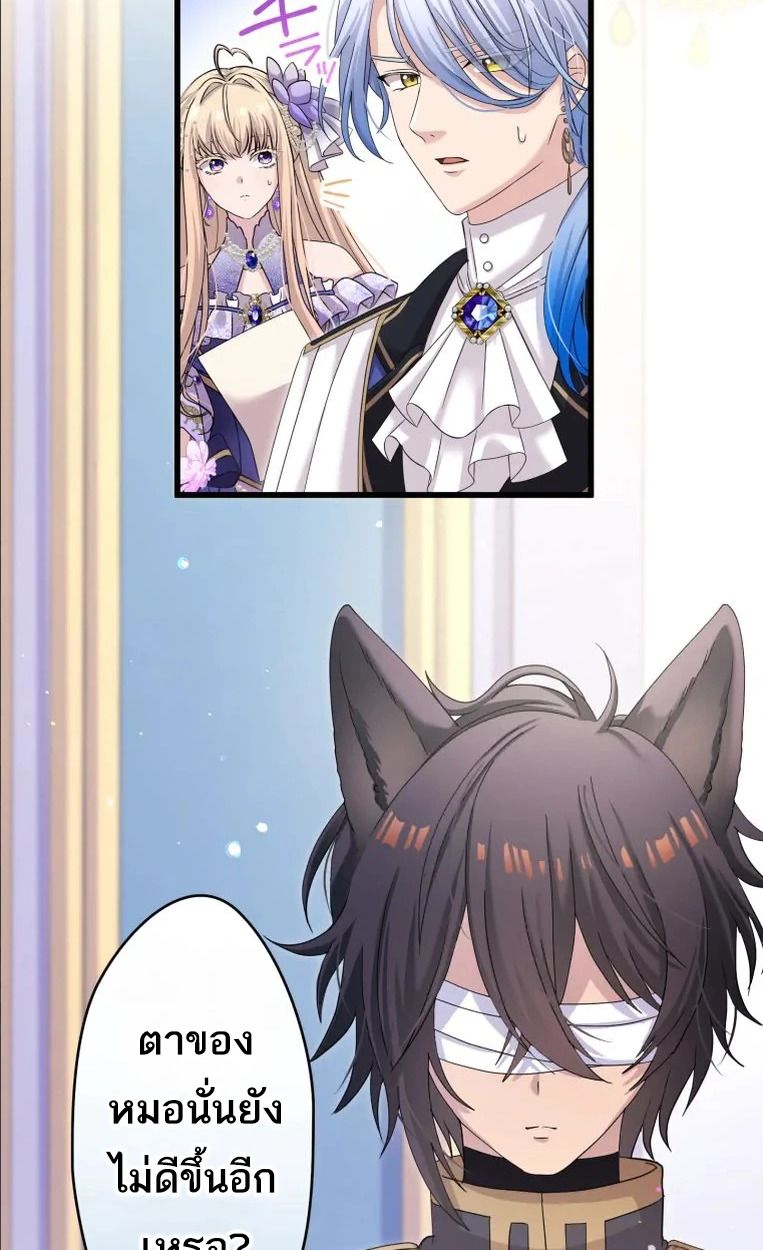 The Legendary Assassin Reincarnated as the Beloved Youngest Daughter of a Royal Family ตอนที่ 47 34