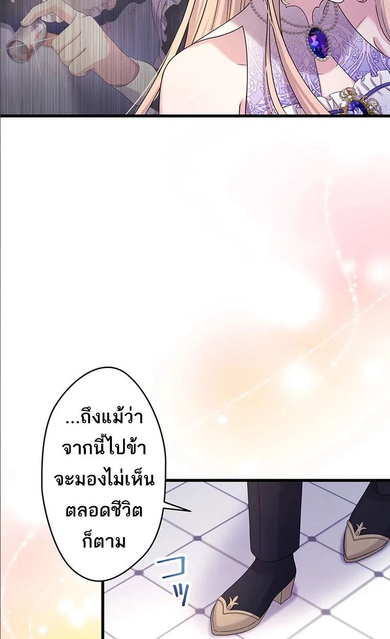 The Legendary Assassin Reincarnated as the Beloved Youngest Daughter of a Royal Family ตอนที่ 47 36