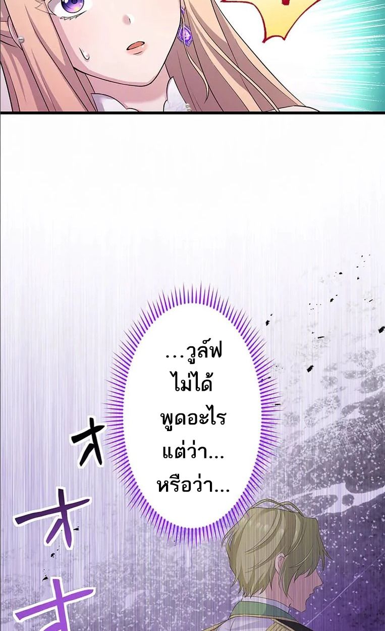 The Legendary Assassin Reincarnated as the Beloved Youngest Daughter of a Royal Family ตอนที่ 47 29