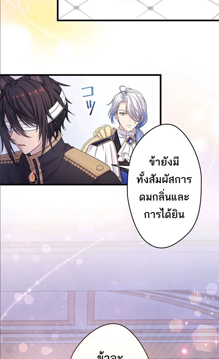 The Legendary Assassin Reincarnated as the Beloved Youngest Daughter of a Royal Family ตอนที่ 47 37