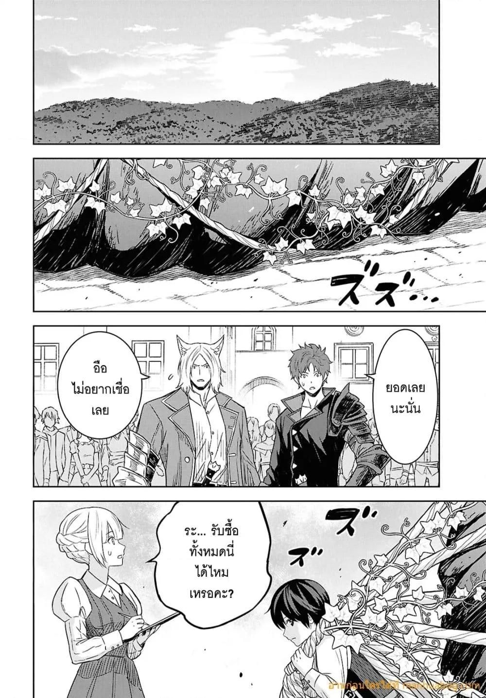 Monogatari no Kuromaku ni Tensei shite ตอนที่ 21 33