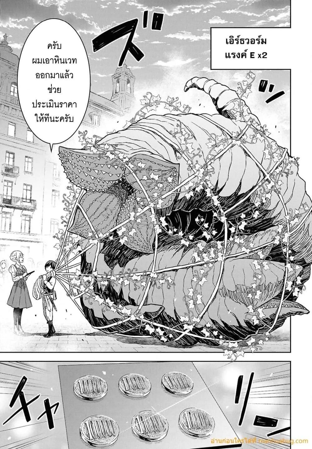 Monogatari no Kuromaku ni Tensei shite ตอนที่ 21 34