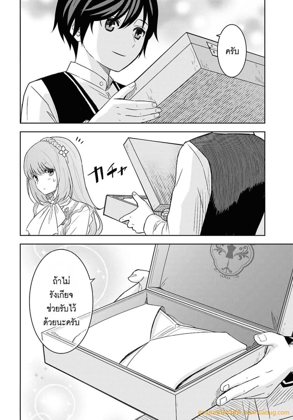 Monogatari no Kuromaku ni Tensei shite ตอนที่ 21 39