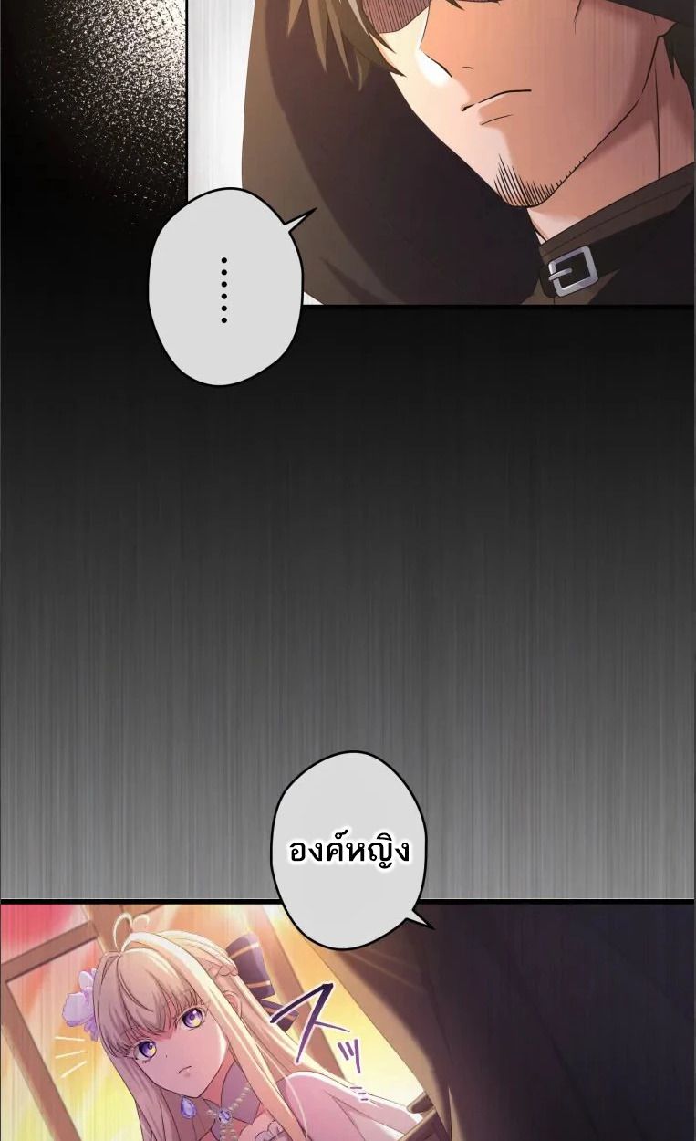 The Legendary Assassin Reincarnated as the Beloved Youngest Daughter of a Royal Family ตอนที่ 47 50