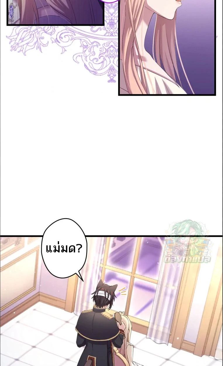The Legendary Assassin Reincarnated as the Beloved Youngest Daughter of a Royal Family ตอนที่ 47 52
