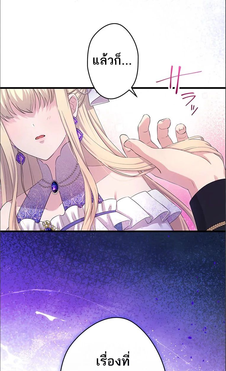 The Legendary Assassin Reincarnated as the Beloved Youngest Daughter of a Royal Family ตอนที่ 47 43