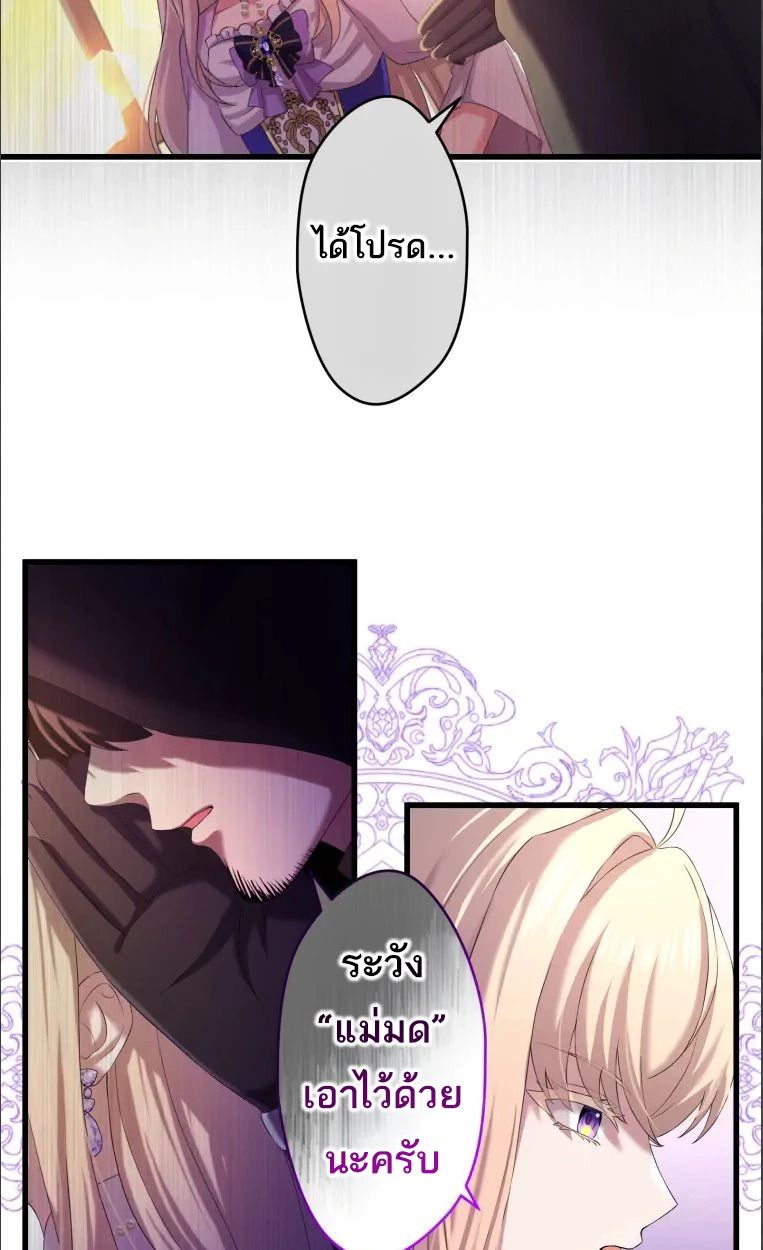 The Legendary Assassin Reincarnated as the Beloved Youngest Daughter of a Royal Family ตอนที่ 47 51