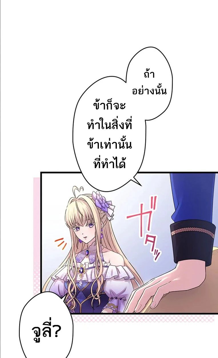 The Legendary Assassin Reincarnated as the Beloved Youngest Daughter of a Royal Family ตอนที่ 47 40