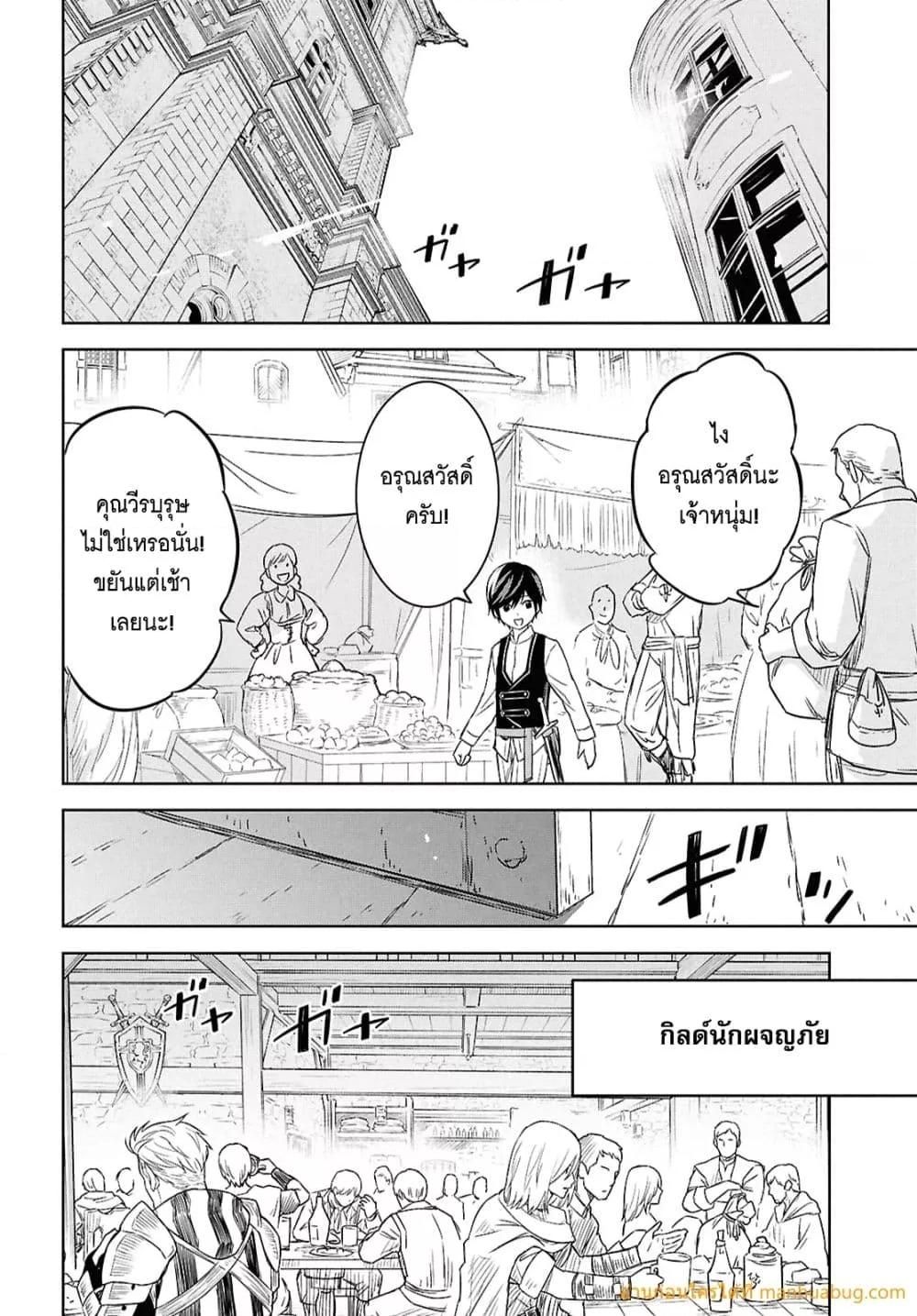 Monogatari no Kuromaku ni Tensei shite ตอนที่ 22 6