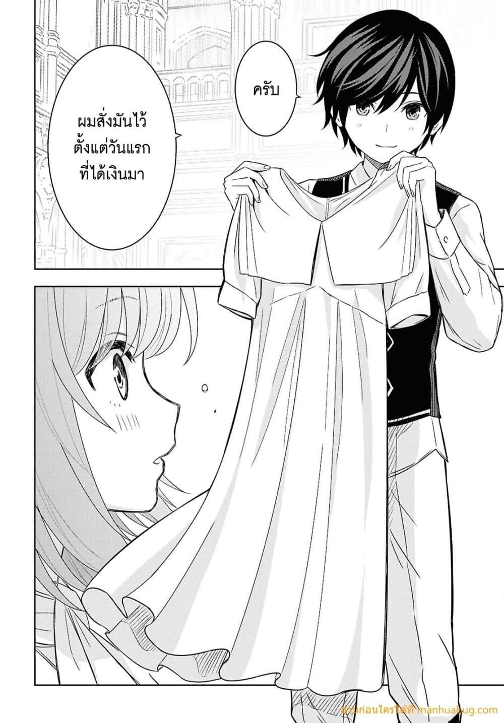 Monogatari no Kuromaku ni Tensei shite ตอนที่ 21 41