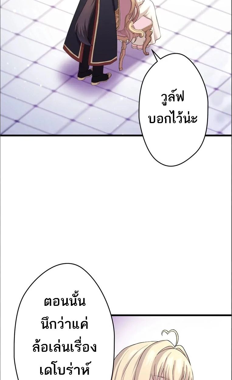 The Legendary Assassin Reincarnated as the Beloved Youngest Daughter of a Royal Family ตอนที่ 47 53