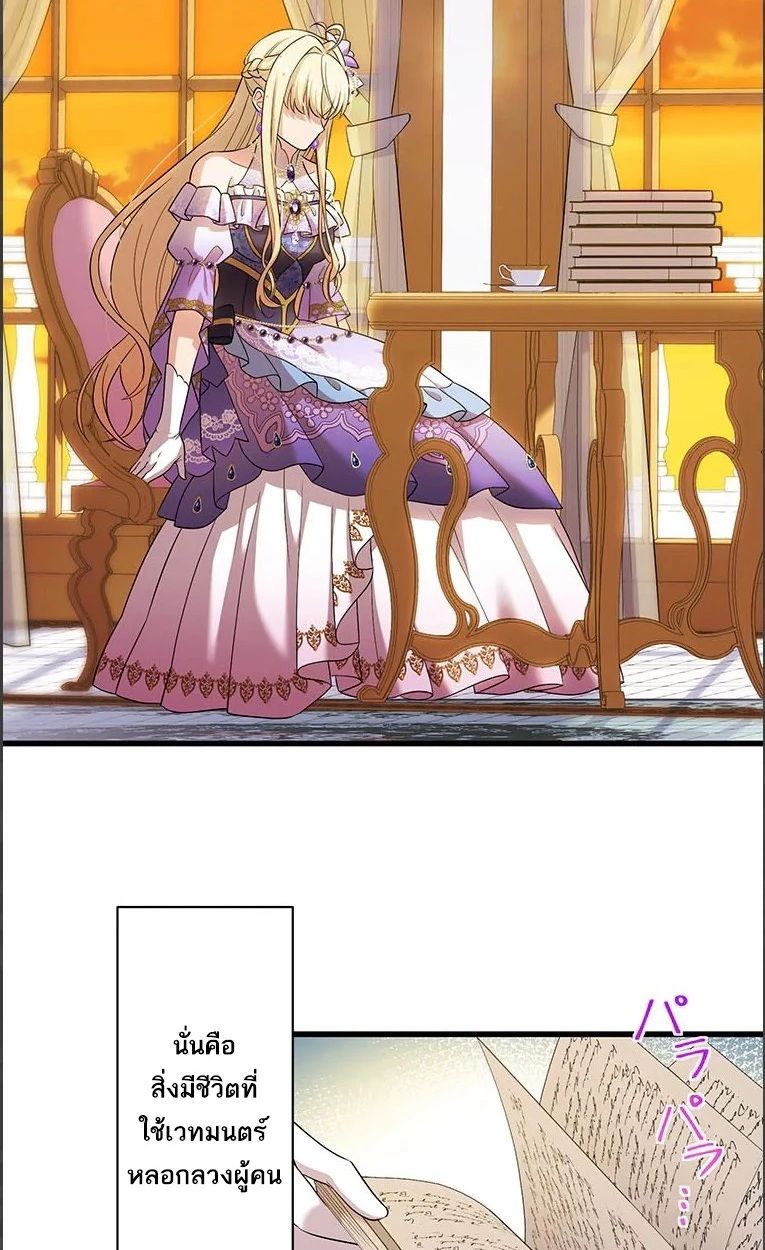 The Legendary Assassin Reincarnated as the Beloved Youngest Daughter of a Royal Family ตอนที่ 48 3