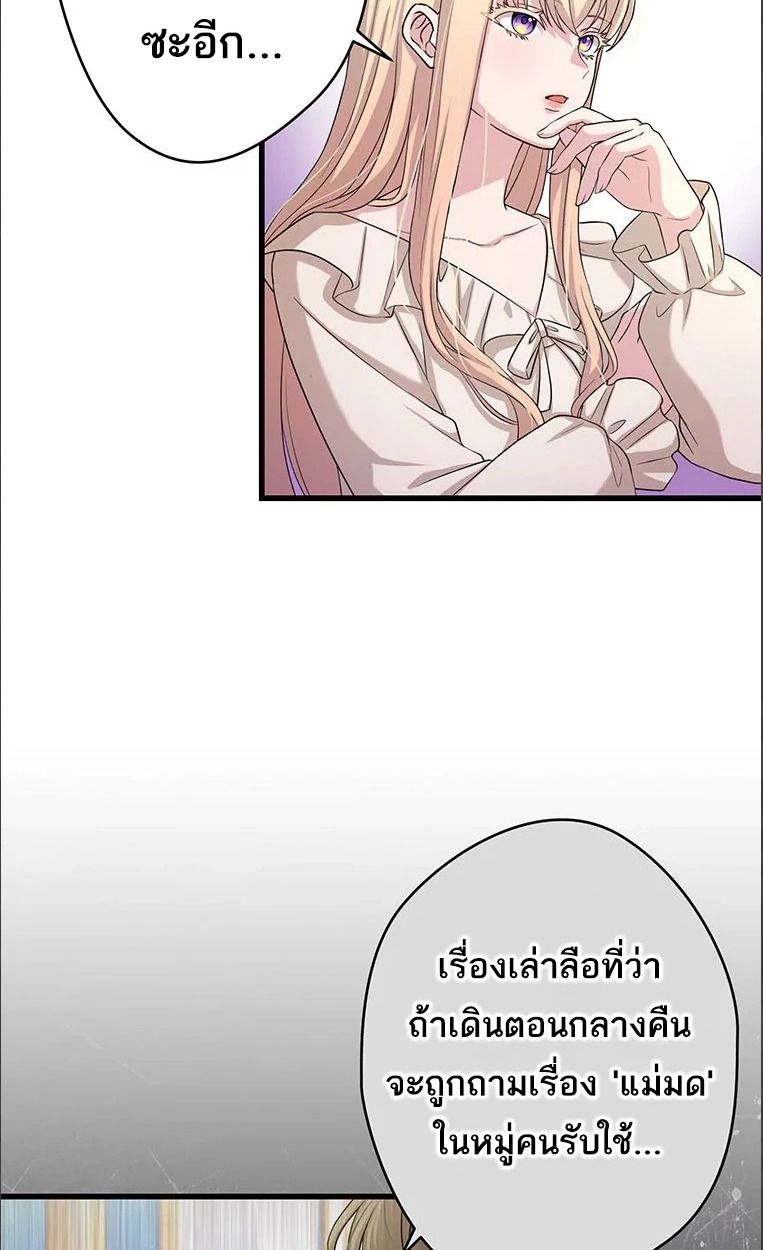 The Legendary Assassin Reincarnated as the Beloved Youngest Daughter of a Royal Family ตอนที่ 47 54